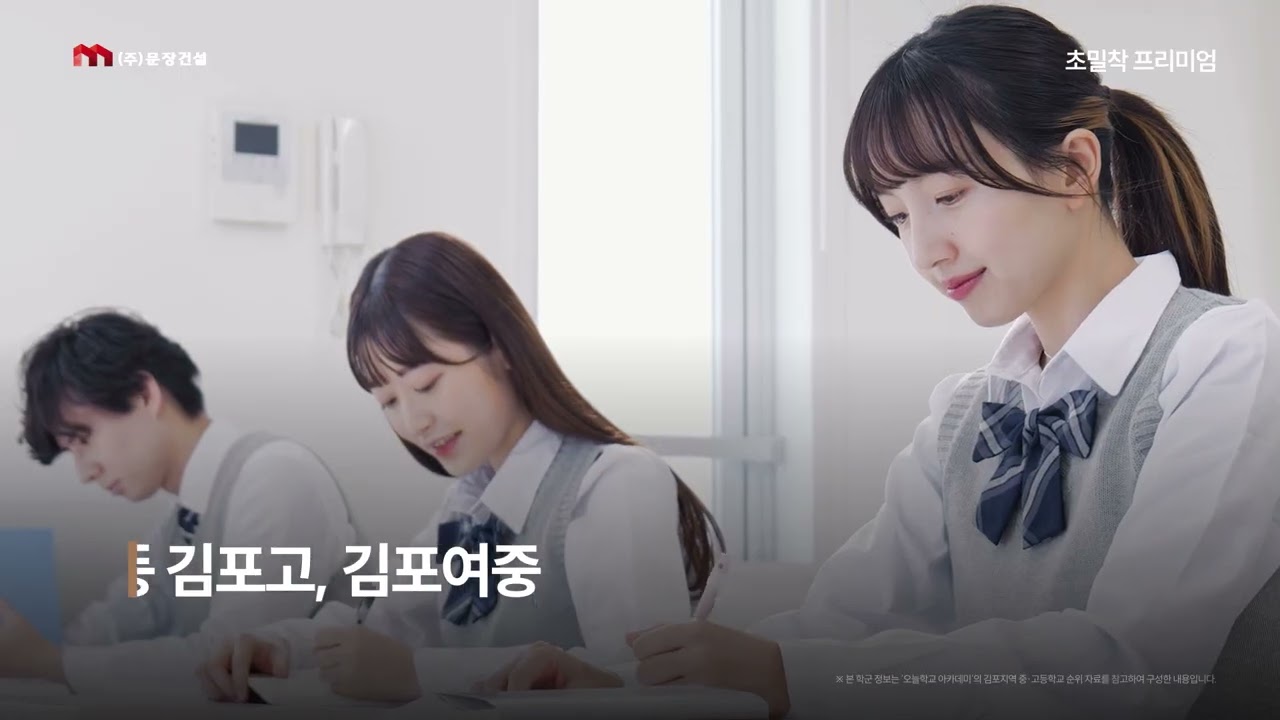 사우역 지엔하임 공식 홍보영상 이미지